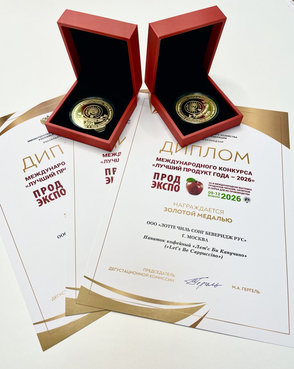 Конкурс «Лучший продукт года 2026»