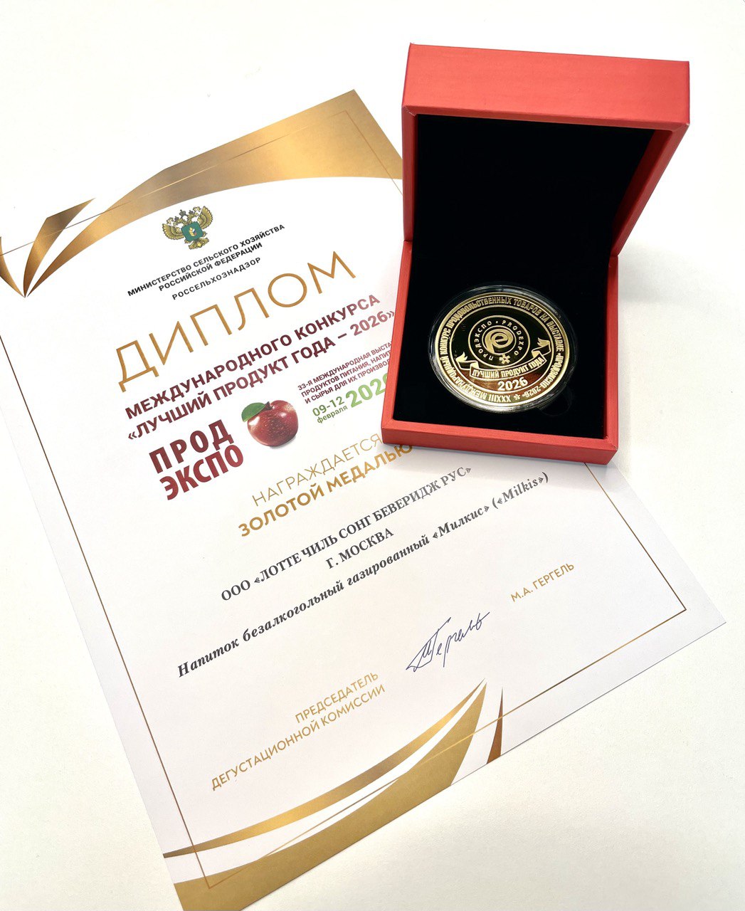 Конкурс «Лучший продукт года 2026»